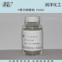 供应 PAA PAAS 生产 聚丙烯酸钠 聚丙烯酸