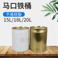 15L 18L 20L马口铁桶 15升机油嘴铁罐 厂家批发镀锌涂白化工圆桶