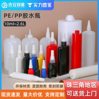 10ML~50ML塑料扁尖嘴瓶 250ML胶水瓶2.6L硅胶瓶 厌氧胶瓶不干胶瓶