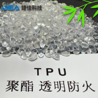 TPU原料阻燃透明实色黑色颗粒注塑挤出耐磨TPU热塑性聚氨酯弹性体