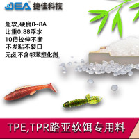 TPE浮水假鱼饵原料超软0度TPE原料拉伸性好不发粘可喷油好着色