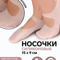 Носки силиконовые для педикюра, 33-35 р-р