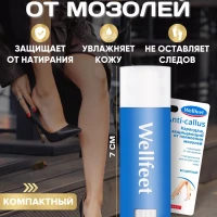 Карандаш пластырь от мозолей