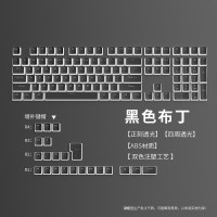 批发现货跨境双皮奶布丁机械键盘键帽小全套130键字符发光0EM高度