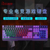 超炫爆款网咖电竞游戏机械键盘快轴USB有线电脑网吧专用 质保一年