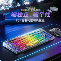 狼蛛F81机械键盘透明三模无线蓝牙客制化Gasket结构冰晶轴冰魄轴