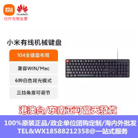 xiaomi有线机械键盘青轴红轴台式电脑笔记本电脑办公外接机械键盘