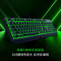 Razer Blackwidow Essential雷蛇黑寡妇标准版有线机械键套装适用