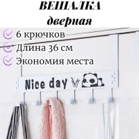 Вешалка для одежды на дверь металлическая для полотенец