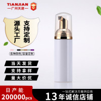 厂家现货60mlPET白色泡沫瓶洗面奶慕斯电镀泡沫泵分装包装瓶透明