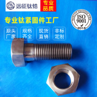 工厂直销 化工用 钛钢螺丝 钛螺栓 常用规格现货