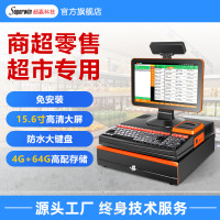 键盘式商场药店便利店文具店收银电脑智能商用超市收银系统一体机