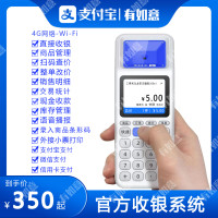 支付宝如意移动手持收银机商品扫码机查价条形码收钱器收银设备