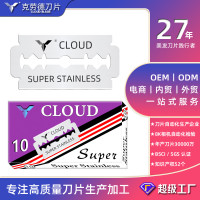 CLOUD不锈钢双刃胡须刀片商超挂卡双面刀片家用老式剃须刀10片装