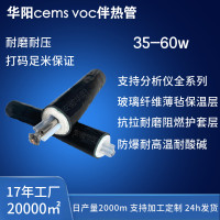 防爆伴热管BRG-400-EX-86 VOCs气体检测伴热管线60W180度取样管线