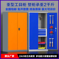 五金工具柜工具车车间工具收纳多功能零件柜加厚双开门重型汽修柜