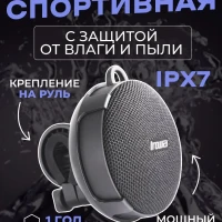 Беспроводная портативная вело колонка bluetooth