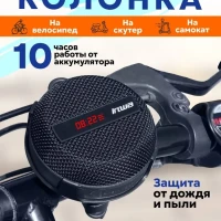 Беспроводная портативная вело колонка bluetooth