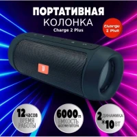 Колонка CHARGE 2+ Bluetooth 10W FM-радио