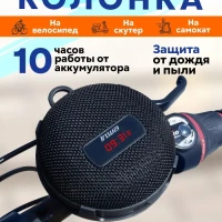 Беспроводная портативная вело колонка bluetooth