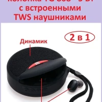 Колонка беспроводная Bluetooth TG808