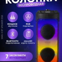 Колонка беспроводная bluetooth мощная большая 16Вт