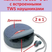 Колонка беспроводная Bluetooth TG808