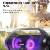 Колонка портативная S-34 25Вт, Bluetooth