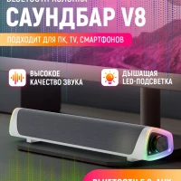 Колонка музыкальная для компьютера	