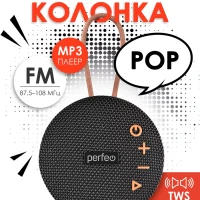 Колонка беспроводная bluetooth POP, 6 Ватт, до 8 часов