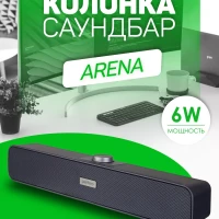 Колонки для компьютера - саундбар ARENA 6 Вт