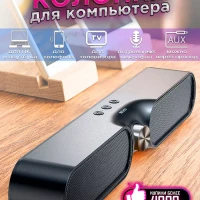 Портативная колонка беспроводная саундбар bluetooth