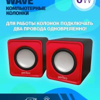 Колонки для компьютера WAVE, 6 Вт, Jack 3,5мм, питание USB