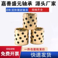 供应滑动轴承 大型衬套.铜套  石墨轴承  JDB 高力黄铜+石墨铜套