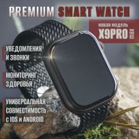 Умные часы series 9PROMAX smart watch 47мм