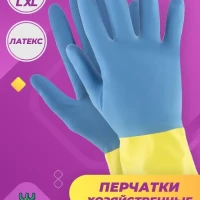 Перчатки хозяйственные резиновые прочные для уборки