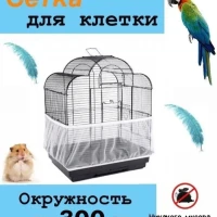 Чехол для клетки (грызунов, попугаев)