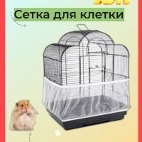 Сетка для клетки 