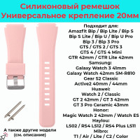 Силиконовый ремешок для часов 20мм Спортивный браслет 20 мм для смарт-часов Samsung Galaxy Watch , Gear Sport , Amazfit Bip / GTS , Huawei Honor Watch , Garmin , Xiaomi Haylou , Realme / Ремень 20mm