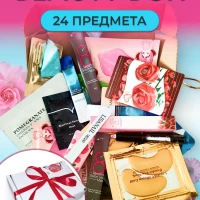Подарочный набор уходовой косметики бьюти бокс