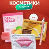 Набор уходовой косметики 