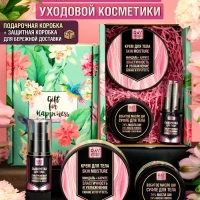 Подарочный набор косметики на 8 марта бьюти бокс для женщин