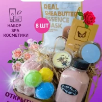 Набор подарочный бьюти бокс уходовой спа косметики.