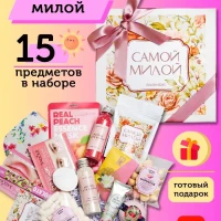 Подарочный набор уходовой косметики для женщин бьюти бокс