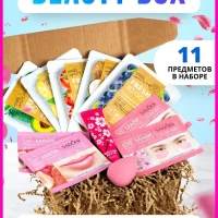 Набор косметики бокс для лица