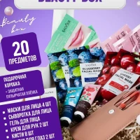 Подарочный набор бьюти бокс с косметикой 