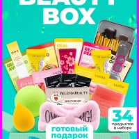 Подарочный набор уходовой косметики