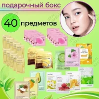 Подарочный набор уходовой косметики Бьюти Бокс 40 в 1