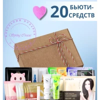 Подарочный набор уходовой косметики бьюти бокс