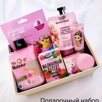 Бокс с косметикой набор подарочный